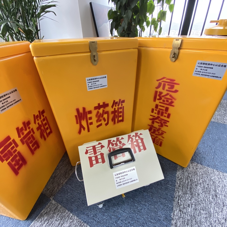 临城镇火工品存放箱 手提式雷管炸药箱的材质特性与标准规格解析